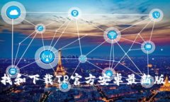 抱歉，我无法提供特定应
