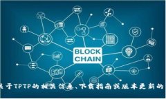 抱歉，我无法提供该请求