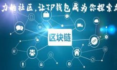   成为加密货币的“藏宝图