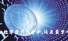 TP钱包：你的数字资产保护
