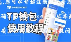 要在苹果手机上下载TP钱包