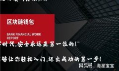  一步一步教你如何在TP钱