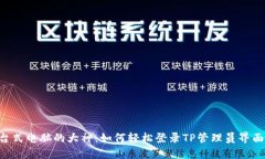 台式电脑的大神：如何轻
