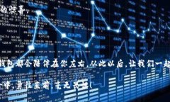   让TP钱包成为你的数字生