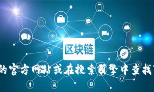 抱歉，我无法提供您所需的信息。建议您访问TPTP的官方网站或在搜索引擎中查找“TPTP官方下载入口”以获取最新和最准确的信息。