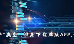TP钱包：你的数字资产“夹