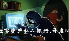 TP钱包：你的数字资产私人