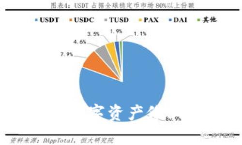 TP钱包授权:让你的数字资产像上锁的金库一样安全