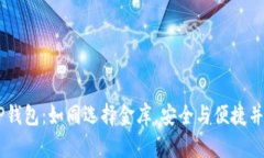 biatoti下载TP钱包：如同选