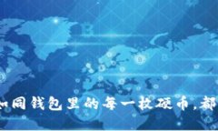 TP钱包操作流程：如同钱包
