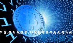 jiaoti轻松掌控数字资产，