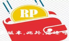截至我的最后更新，TP钱包