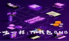 “像在夜市挑小吃一样：