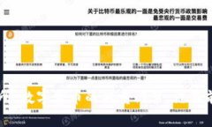 TP钱包与交易所：数字货币