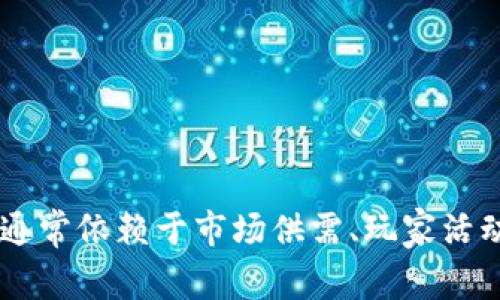 梦幻币是一种虚拟货币，主要用于在线游戏、虚拟世界或数字产品交易。它们通常没有实物形态，仅存在于数字环境中。梦幻币可以用于购买游戏中的虚拟物品、角色升级、道具等。与传统货币不同，梦幻币的价值通常依赖于市场供需、玩家活动以及开发者的政策。许多游戏平台和应用程序都发行自己的虚拟币，以便增强用户互动和经济系统的灵活性。在大多数情况下，梦幻币不能直接兑换为法定货币，但某些情况下可能通过交易平台进行价值转换。