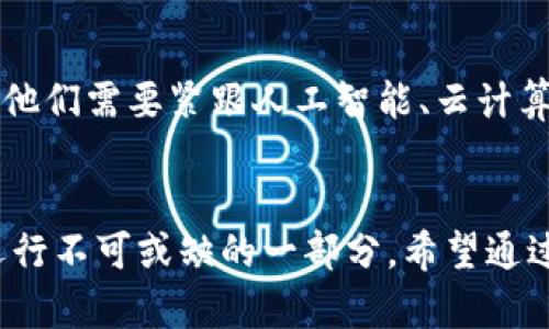   掌控网络的魔法师——让我们一起了解TP管理员 / 
 guanjianci TP管理员, 网络管理, 系统维护, IT技术 /guanjianci 

引言——走进TP管理员的神秘世界
在网络的浩瀚海洋中，TP管理员就像是那位身披斗篷的魔法师，掌控着看似无形却无处不在的网络魔法。我们生活在一个信息爆炸的时代，对于一个企业而言，网络的稳定与安全如同晴天的阳光，温暖而不可或缺。今天，让我们来一探TP管理员的世界，了解他们是如何在数字世界中舞动魔法的！

什么是TP管理员？
TP管理员，简单来说就是技术支持（Technical Support）管理员或网络系统管理员。他们的职责是确保公司的网络和系统正常运行，处理各种技术故障，就像学校的保安一样，随时待命，确保学生的安全——当然，我说的“学生”是指那些小小的网络数据们。

TP管理员的职责——守护网络的隐形力量
TP管理员的工作看似简单，但实则复杂得如同一场舞会。他们需要处理以下几项主要职责：

ul
    listrong网络监控：/strong时刻关注网络流量，像一位细心的侦探，确保没有可疑活动。谁说网络监控只有警察才会做？TP管理员可是一流的“网警”！/li
    listrong故障排除：/strong当网络出现异常时，他们就像超人般，迅速飞到现场，解决问题。小到打印机连不上，大到服务器宕机，都逃不过他们的法眼！/li
    listrong用户支持：/strong对员工进行技术支持和培训，帮助他们排解疑难杂症。毕竟，谁还没点小烦恼呢？/li
    listrong系统维护：/strong定期检查和维护系统，确保一切运转良好，像是定期保养的汽车，少了这个可就要在公路上抛锚了！/li
/ul

TP管理员的技能——多面手的必备工具
想要成为TP管理员可不是件轻松的事，他们需要掌握多种技能，简直是万事通。以下是几项必备的技能：

ul
    listrong技术知识：/strong了解网络协议、服务器管理、数据库等，犹如拥有一把万能钥匙，能打开各种技术之门。/li
    listrong故障排除能力：/strong具备很强的问题解决能力，应对突发状况时冷静如常，犹如下棋高手，三步看先机。/li
    listrong沟通能力：/strong与员工沟通清楚技术问题，能讲得，如同化身为技术翻译，让复杂问题变为简单。/li
    listrong持续学习能力：/strong科技日新月异，TP管理员需要不断学习新技术，紧跟时代步伐，犹如在追逐一艘快速的帆船，绝不能落后！/li
/ul

TP管理员的工作场景——一日常规中的奇遇
让我们来看看一个典型的TP管理员的一天。他们早晨9点准时上班，清晨的阳光透过窗户，洒在他们的工作桌上。打开电脑，第一件事就是检查系统运行情况。
发现一台服务器反应慢？没问题，TP管理员立马像一台高速列车一样启动，迅速进行诊断。再检查网络流量，发现有一个员工在偷偷下载猫视频！猫咪的可爱固然难以抵挡，但可惜公司宽带不是用来追猫的。
午餐时间，他们可能要处理其他员工的求助，像是“我的电脑死机了”或是“这个打印机又不工作了”。TP管理员满面笑容，敲碎那些技术问题，就像把冰霜融化在温暖的阳光下。
而在一天的尽头，他们会进行总结，想想今天遇到的挑战和收获。也许会适当留个小小的玩笑：“今天又是与猫咪斗智斗勇的一天！”

TP管理员的工作成就感——魔法师的光辉时刻
每当系统运转顺畅，员工们都能够高效地工作，TP管理员的内心仿佛就有一种无形的成就感，那种感觉犹如一位作曲家写出了自己最满意的旋律。让我们一起看看他们的成就感来源：

ul
    listrong解决问题的快感：/strong遇到棘手的问题时，成功解决之后那种成就感，简直让人觉得自己是超人！/li
    listrong系统的喜悦：/strong对系统进行，提高了公司工作效率，看到整个团队都能顺利进行工作，TP管理员的心里就像吃了蜜一样甜。/li
    listrong用户的赞美：/strong有员工感谢他们的帮助时，心中就仿佛开出了一朵小花，何等的美丽！/li
/ul

未来的TP管理员——互联网时代的掌舵者
随着科技的飞速发展，TP管理员的角色愈发重要。在未来，他们不仅仅是打工者，还可能是企业数字化转型的引导者，互联网时代的掌舵者。他们需要紧跟人工智能、云计算等新兴技术的发展，勇于挑战，实现自我提升，就像阿甘正传中那句经典的台词：“生活就像一盒巧克力，你永远不知道下一块是什么味道。”

总结——在数字世界遨游的魔法师
总的来说，TP管理员如同一位在数字世界里遨游的魔法师，默默守护着网络的安全与稳定。他们的工作可能不被所有人重视，但却是企业运行不可或缺的一部分。希望通过这篇文章，大家能对TP管理员有更深刻的理解，感谢这些为我们辛勤付出的无名英雄，他们才是真正的网络魔法师！