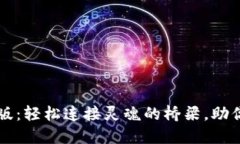 TP官方下载安装苹果版：轻
