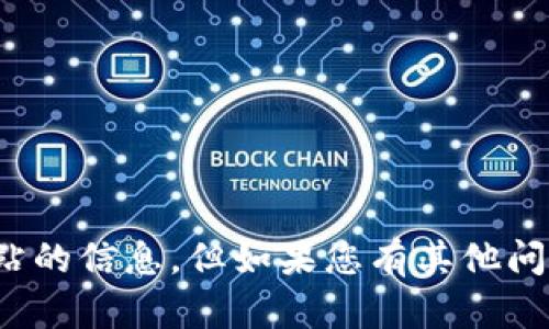 很抱歉，我无法直接提供tp官方网站的信息。但如果您有其他问题或者需要帮助的地方，请告诉我！