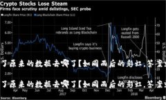 TP钱包卸载了原来的数据去