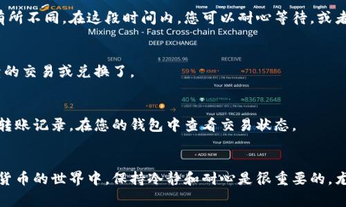 要将TP（通常是代币或数字货币的一种）提现到交易所，您可以按照以下步骤进行操作。请注意，由于不同交易所之间可能存在一些差异，具体操作步骤可能会有所不同。这里提供一个通用的流程，供您参考。

1. 登录您的数字钱包
首先，您需要登录到存放TP的数字钱包。确保您使用的是安全的网络环境，以保护您的数字资产。

2. 找到提现/转账选项
在钱包的界面中，寻找“提现”或“转账”选项。通常，这个选项会在主菜单或者交易历史记录旁边。

3. 输入交易所地址
每个交易所都给用户提供一个唯一的钱包地址。在提现过程中，您需要将TP转账到这个地址。请登录您的交易所账户，并找到“充值”或“存款”选项，可以获取到所需的地址。

4. 输入转账金额
在您的数字钱包中，输入您希望提现的TP金额。此时，您可能会看到一些手续费的信息，确保您了解此次转账的费用。

5. 确认交易信息
仔细核对您输入的交易所地址和提现的TP金额。如果一切信息正确无误，您可以确认交易。这一步是非常重要的，因为地址输入错误可能导致资产损失。

6. 完成两步验证（如果有）
部分钱包和交易所为了增加安全性，会要求您进行两步验证。可能会发送短信或邮件验证码，请根据提示完成验证。

7. 等待交易确认
一旦您确认了交易，您就需要等待网络的确认。TP的转账处理时间可能会因网络繁忙程度而有所不同。在这段时间内，您可以耐心等待，或者去做一些别的事情，谁还没点小烦恼呢？

8. 检查交易所账户
几分钟后，您可以登录到您的交易所账户，查看TP是否到账。如果成功到账，您就可以进行后续的交易或兑换了。

9. 处理未知问题
如果您在转账后没有在规定时间内收到TP，请联系交易所的客服进行询问。此外，您可以查阅转账记录，在您的钱包中查看交易状态。

总结
将TP提现到交易所的步骤虽然看似复杂，但只要您依照上述流程操作，便能顺利完成。在数字货币的世界中，保持冷静和耐心是很重要的，尤其是在遇到任何意外或问题时。希望本文能够帮助您解决提现过程中的困惑，祝您交易顺利！