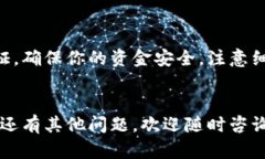 要将TP钱包中的BNB转到欧昜