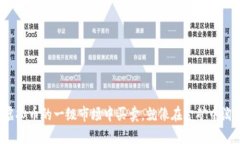 在虚拟币的一级市场中买