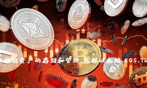 TP钱包（TokenPocket）成立于2018年，至今已经有将近5年的历史。它是一款非常受欢迎的多链数字钱包，支持多种区块链资产的存储和管理，包括以太坊、EOS、TRON等。TP钱包凭借其用户友好界面、安全性、以及丰富的功能，吸引了大量用户，让人们在数字资产管理方面更加方便。

如果你有关于TP钱包的具体问题，欢迎提出！
