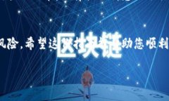 在交易平台（如TP）上购买