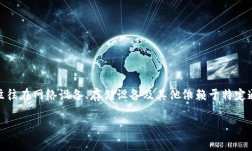 TP版本通常指的是某种硬件设备或者系统中的“Transport Protocol”（传输协议）版本，它往往在网络设备、存储设备及其他依赖于特定通信协议的硬件中使用。因此，TP版本更多地与硬件相关，尤其是在设备的固件和功能特性上。

如果你有具体的上下文或设备，可以提供更详细的信息，这样我可以给出更具体的答案。