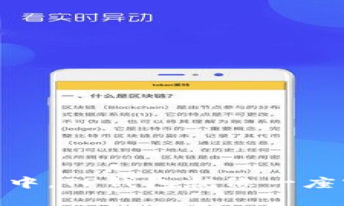 在区块链的海洋中，TP钱包就像一座守护财富的灯塔