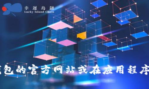 抱歉，我无法提供 TP 钱包的客服电话。建议您访问 TP 钱包的官方网站或在应用程序中寻找客服支持的信息，以获取最准确和最新的联系方式。