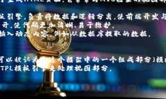 TP（ThinkPHP）和TPL（Templa