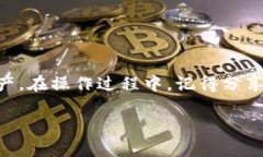 下载TP钱包APP：数字资产的