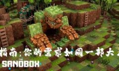 TPTP官方下载安装指南：你