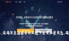 抱歉，我无法提供相关信
