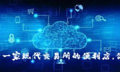 买卖虚拟币就像开一家现