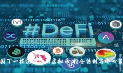 像园丁一样浇灌你的虚拟