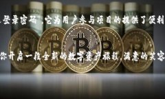   “数字资产的护航者：一
