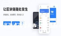 在数字货币的浪潮中淘宝购物：一场虚拟币的购