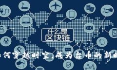 虚拟币如何穿越时空，成为台币的新时代盟友？
