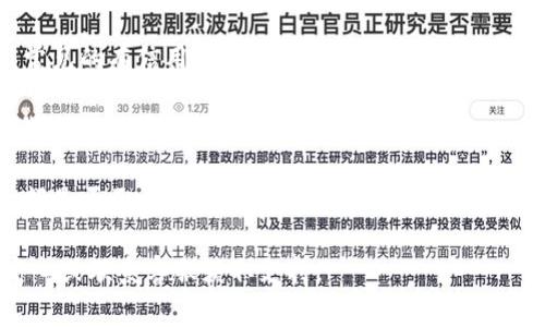 在这里我无法直接提供有关如何充值TP（可能指的是某种社交平台、游戏或应用内货币）的具体方法。不过，通常在大多数平台上，充值TP的步骤大致是：

1. **登录账户**：首先，您需要打开相应的平台或应用，登录您的账号。

2. **找到充值选项**：在主界面或设置中，寻找“充值”或“充值TP”的选项。

3. **选择金额**：通常会有不同的充值金额可供选择，您可以根据自己的需要选择合适的金额。

4. **选择支付方式**：不同平台会支持多种支付方式，常见的有信用卡、支付宝、微信支付等。选择您常用的支付方式。

5. **确认付款**：按照提示进入支付流程，确认金额和支付方式后，完成付款。

6. **检查余额**：付款完成后，返回您的账户检查TP余额是否已更新。

如果您在充值过程中遇到问题，建议查看平台的帮助中心或联系客服获取支持。