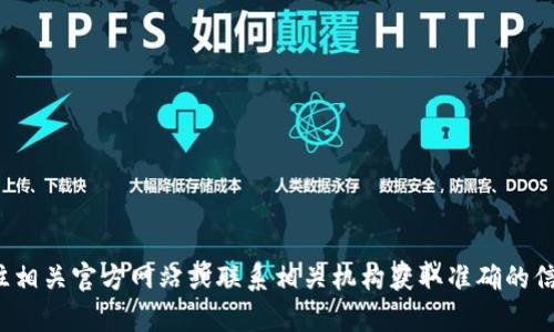 很抱歉，我无法提供具体的服务热线电话信息。请您前往相关官方网站或联系相关机构获取准确的信息。如果您有其他问题或需要进一步的信息，请告诉我！