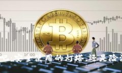 TP钱包百度贴吧：安全使用的灯塔，还是险滩无边
