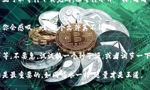 下载TP（Torrent Protocol，种子文件）通常涉及到一些软件和平台。这是一个涉及到文件共享的过程，以下是下载TP的一般步骤：

### 步骤一：选择合适的种子下载器
tp
下载TP的第一步是选择一个合适的下载器。市场上有许多种类的BT下载工具，如uTorrent、BitTorrent、qBittorrent、Transmission等。选一个你觉得好用的吧，就像选鞋子一样，要合脚才行！

### 步骤二：安装种子下载器
下载完相应软件后，按照安装教程一步步进行，安装过程通常是傻瓜式的，即使是第一次接触电脑的人，也能轻松搞定，就像拧开饮料瓶盖一样简单。

### 步骤三：寻找种子文件
安装好下载器后，接下来就要寻找种子文件了。你可以在一些专门的BT网站上找到这些文件，记得确认文件的真实性和安全性，毕竟“好货不怕巷子深”也有时候需要“细水长流”！

### 步骤四：下载种子文件
找到合适的种子文件后，点击下载，它们会在你的下载器中自动打开。然后就可以等待下载完成，像等待水开一样，看看窗外风景，无聊的时候还可以和朋友聊聊天，生活多姿多彩嘛！

### 步骤五：享受下载的内容
下载完成后，你可以在指定的文件夹中找到下载的文件，快去查看吧！可能你会感叹：“哇，这个文件真不错！”

### 常见问题
当然，下载TP的过程中可能会遇到一些问题，比如下载速度慢、文件损坏等等。不要急，试试换一个种子源，或者调节一下下载参数，也许会有意想不到的收获。谁还没点小烦恼呢？

希望这些步骤能够帮助你轻松下载TP，享受分享的乐趣！记住，安全和合法是最重要的，如同喝水一样，适量才是王道。