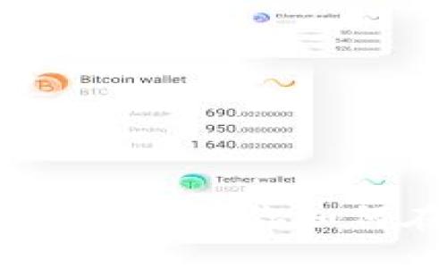 把你的资产带走的船票——教你如何在TP钱包上查看Memo