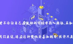 在现代金融市场中，虚拟货币的炒作已经成为一