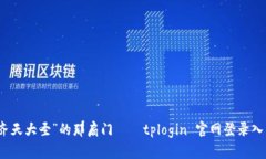 找到“齐天大圣”的那扇